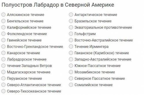 Какие течения проходят вдоль указанных берегов и как они влияют на климат?