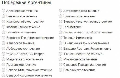 Какие течения проходят вдоль указанных берегов и как они влияют на климат?