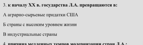 к началу ХХ в. государства Латинская Америка превращаются в: