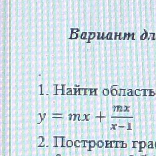 Найдите область опр.функции…