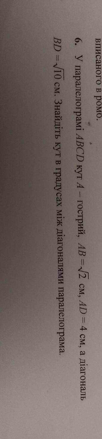 У паралелограмі ABCD кут 4 - гострий, AB =√2, AD = 4CM , а діагональ BD = √10см. Знайдіть кут в град