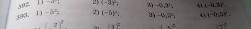 номер 593 сделайте быстро лучше ыото письменно если не сложно