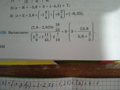 (7,8-2,625)×16/23÷(2 5/9+1 11/45)×2 7/19+8×(3-13,8÷5,6+2/5)