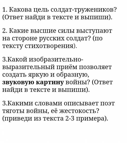 ответте на вопросы по стихотварению Война Н.Гумилев