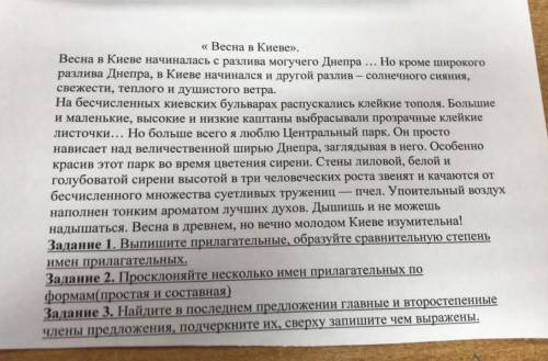 Русая литра 6 класс 1) и 3). 2ой номер не надо