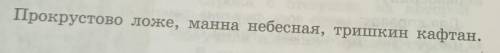 Нужно подготовить сообщение на любой фразеологизм