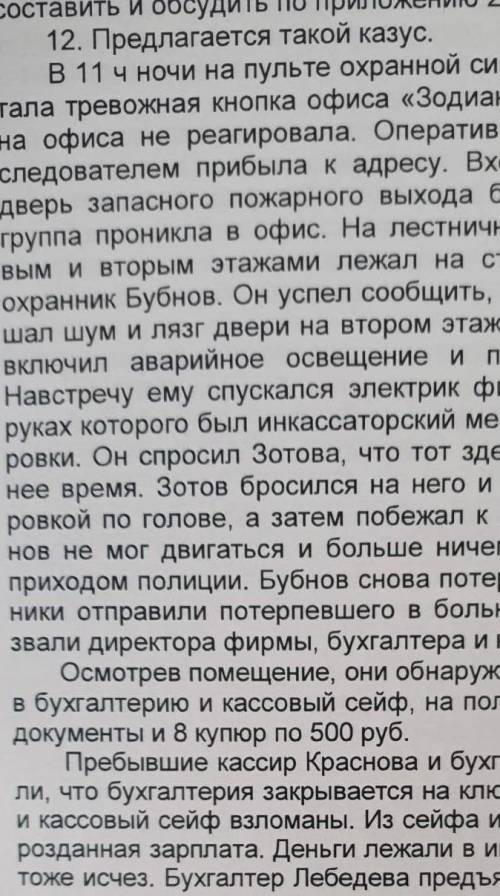 Кто-нибудь взялся с этой задачей ?