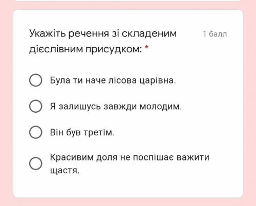 Одне запитання, дуже швидко потрібно, хто розуміється з української мови?