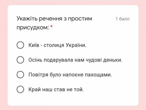 ів за одне запитання, дуже швидко потрібно!