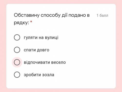 ів за одне запитання! 8 клас!