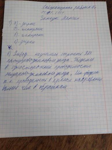 ОЧЕНЬ ! 4. По данным таблицы 1 и 2 постройте ВАХ диода. (Напряжение и ток в прямом направлении счита