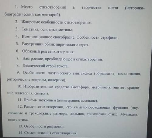 , анализ стихотворения Молитва Лермонтов. По плану который я прикреплю.