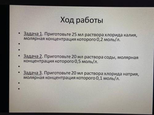 Приготовьте 25 мл раствора хлорида калия, молярная масса концентрация которого 0,2моль/л. Найти: m в