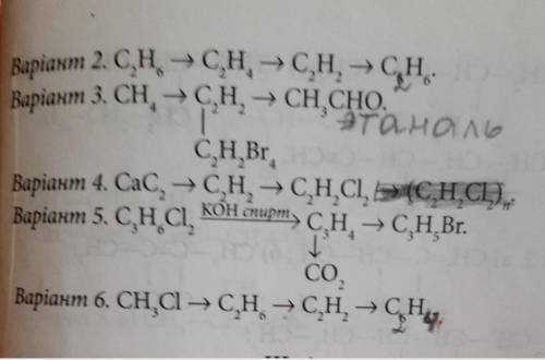 Розв'язати ланцюжки перетворень *писати формули тільки структурно*вказати умови перебігу реакцій*всі