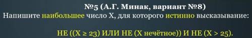 Решение задач с НЕ. Объясните как решать. ответ вовсе не обязательно!