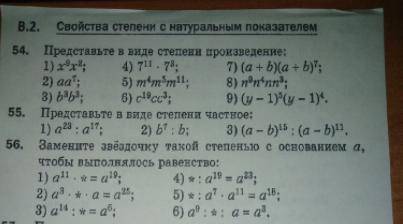 свойства степени с натуральным показателем 7 класс