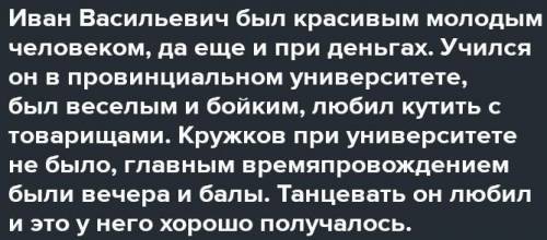 Подготовить словесный портрет Ивана Васильевича по Песнь про царя Ивана Васильевича , молодого оприч