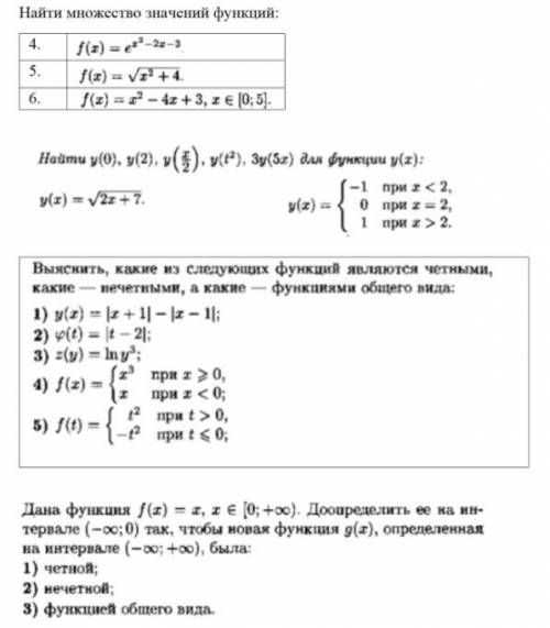 Очень в решении заданий по математике