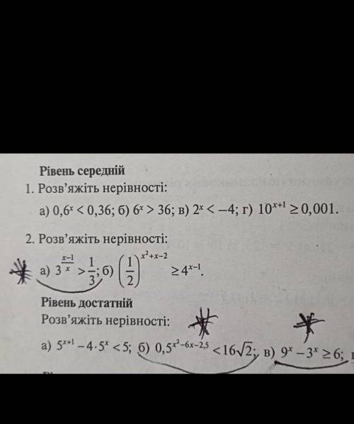 1 все ,2(а) и достаточный уровень (б;в)