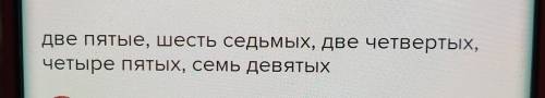 доби пишите вот так, напимер: 3_4-тоесть три четвертыхЗАДАНИЕ НА КАРТИНКЕ