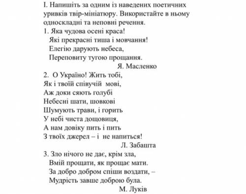 ДО ІТЬ, БУДЬ ЛАСКА, ІВ Написати своїми словами і не з інтернету