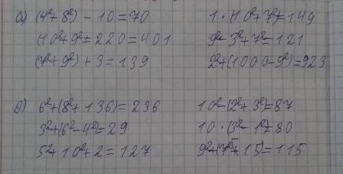 4. Замени квадрат числа произведением двух одинаковых множите лей и вычисли. a) (4² +8²) -10 7+9+3 (