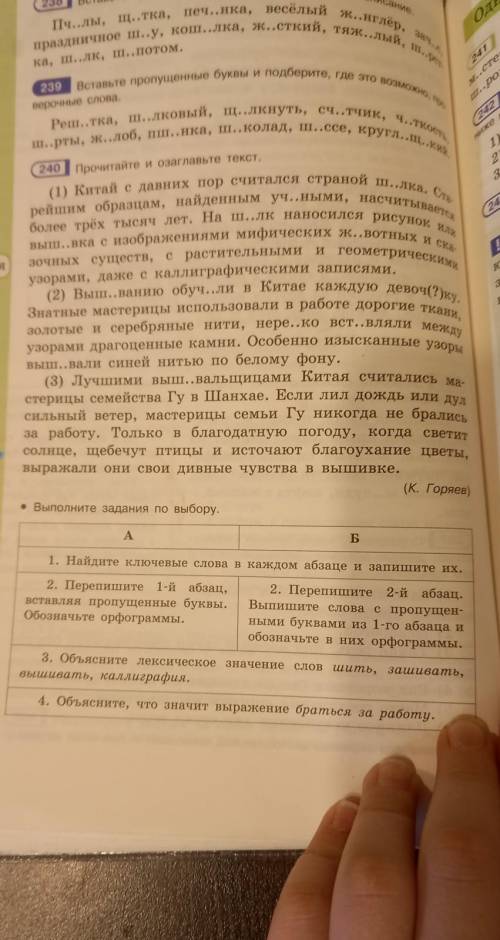 Найдите ключевые слова в каждом абзаце и запишите их.