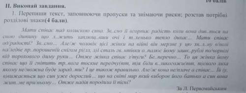 До іть будь ласка з української мови