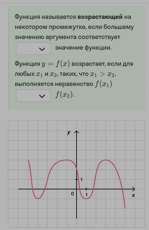 Укажи промежутки убывания функции. [-5; -4]: [-1; 1] [-5; -4]; [-1; 1]; [3; 5][3; 5][-4; -1]; [1; 3]