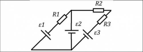 Дано: ε1 = 1 В; ε2 = 2 В; ε3 = 3 В; R1 = 10 Ом; R2 = 20 Ом; R3 = 30 Ом. Найти: Токи во всех ветвях -