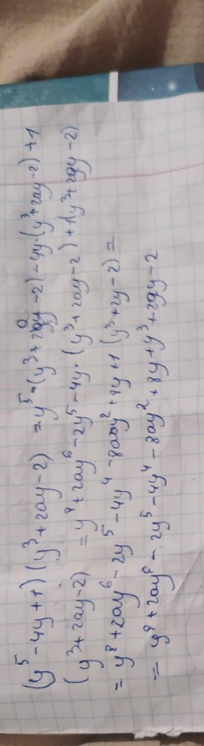 Подайте у вигляді многочлена (y⁵ - 4y + 1)(y³ + 2ay -2)