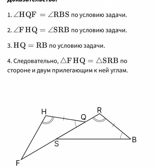 Нужно написать что дано и что доказать даю 13б