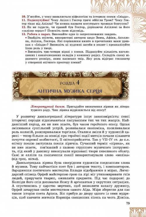 Увага ів Скласти грону по тексту (текст на фото)///Внимание Составить гроздья по тексту (текст на фо