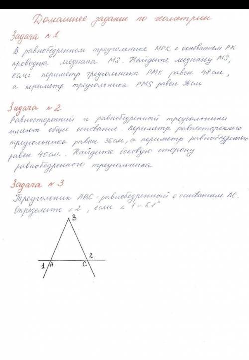 то осталось 5 часов что бы задать а я не могу сделать и найти это Гиомерия простите