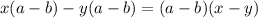 x(a - b) - y(a - b) = (a - b)(x - y)