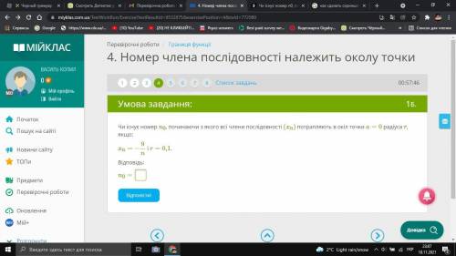 Чи існує номер n0, починаючи з якого всі члени послідовності (xn) потрапляють в окіл точки a=0 радіу