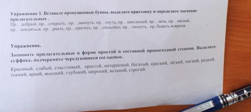 Вставьте пропущенные буквы выделите приставку и значения прилагательных