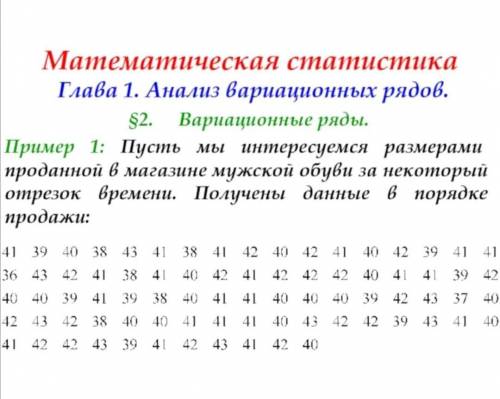 1) Построить таблицу2) Среднее3)Моду4)Медиану5) Мат. Ожидание