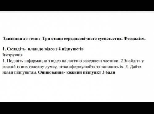 , очень , за ранее Видео на ютубе называется,, Середньовічне європейське суспільство