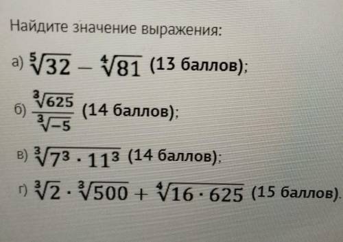 только решите правильно особенно б