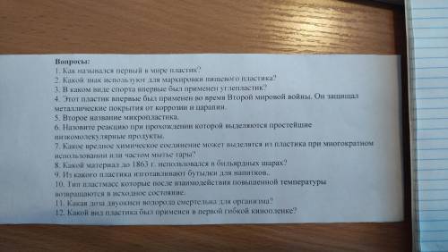 Немогу найти ответы , был бы черезмерно благодарен