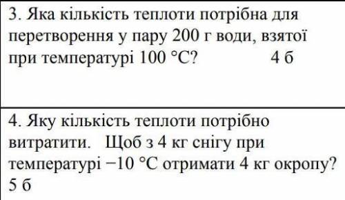 нужно сдать до 9:15 НУЖНОО очень ето физика очень нужно решить 2 задвчии