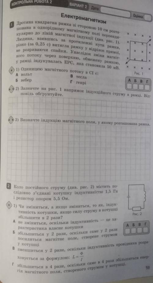 Контрольная по физике электромагнетизм