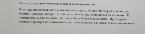 Сделайте синтаксический разбор словосочетания спускалась с кручи и решите то, что на картинке