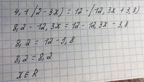 решить уравнение 4,1(2 – 3х) = 12 – (12,3х+ 3,8)