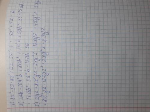 Приведи многочлен к стандартному виду 1) 8x²-5x-8x²+12x-9x²-62) 3ab-10a²b+8ab²+5a²b+8ab²-35-15ab3)xy