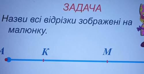 AB=78см,AK=34см і MB=35смЗнайти довжини KB,AM та KM.