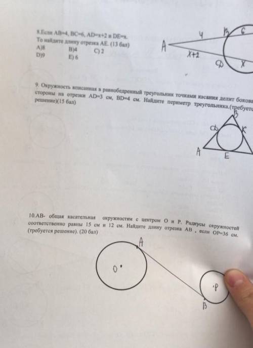 Геометрия найдите хоть одну