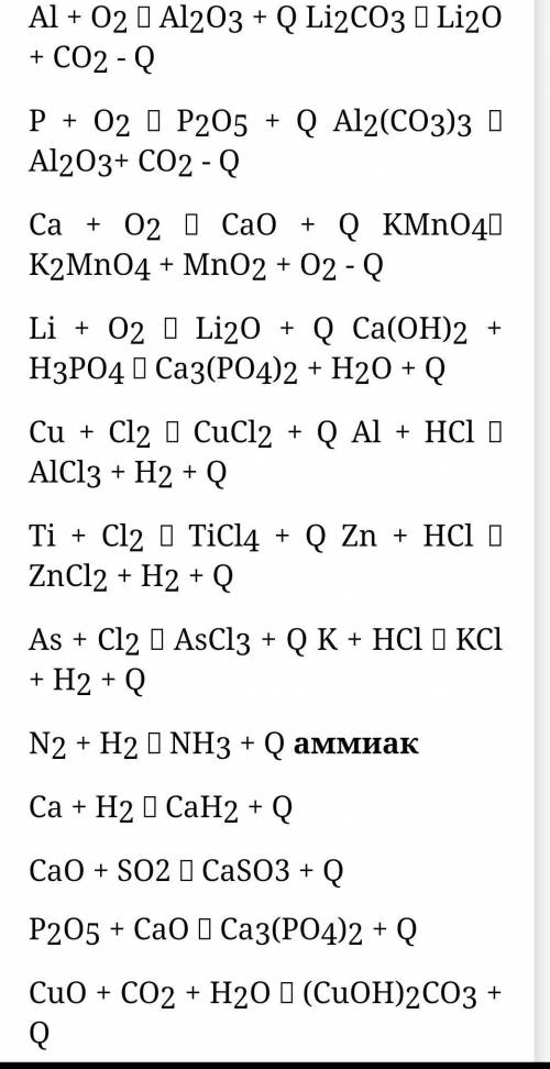 Расставьте коэффициенты , умоляю вас!