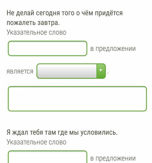 Выпиши из сложноподчинённого предложения указательное слово. Определи, каким членом предложения оно